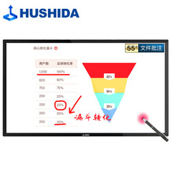互视达（HUSHIDA）55英寸多媒体教学会议一体机电子白板触控触摸屏智能平板电视壁挂广告显示器 Windows i5