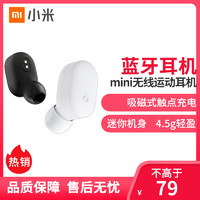 Xiaomi/小米蓝牙耳机mini无线迷你蓝牙运动隐形开车便携黑色