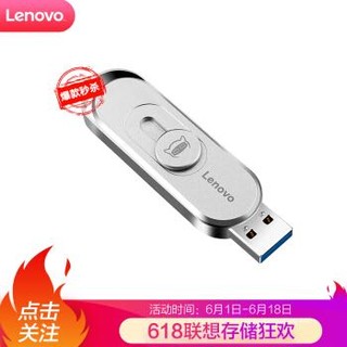 联想（Lenovo）小新 X1 32GB USB3.0 U盘