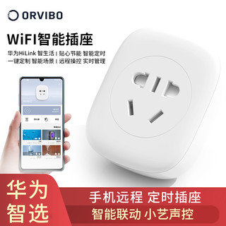 HUAWEI 华为 wifi智能插座 10A 一只装