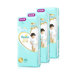 Pampers 帮宝适一级帮 L46片 拉拉裤 3包装