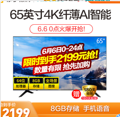 Hisense 海信 H65E3A 65英寸 4K 液晶电视