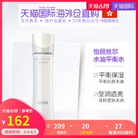 香港直邮 ELIXIR怡丽丝尔水油平衡系列美白化妆水滋润169ml透亮