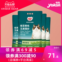 怡亲绿茶猫砂豆腐砂猫沙豆腐2.5kg满10公斤20斤猫沙猫豆腐沙4包装