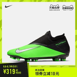 Nike耐克官方PHANTOM VSN 2暗煞系列男/女足球鞋新款中帮CD4156
