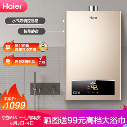 Haier 海尔 JSQ30-16UTS(12T) 燃气热水器 16升