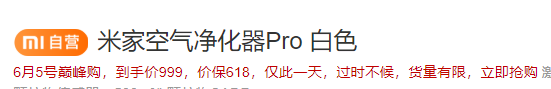 MIJIA 米家 空气净化器 Pro