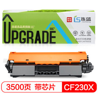  连盛 CF230X 30X大容量硒鼓粉盒 3500页 *4件