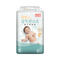 初生baby birth J1001 通用纸尿裤S62片（4-8kg）