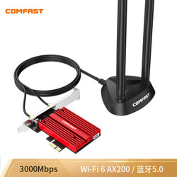 COMFAST CF-AX200 Plus英特尔 WIFI6台式电竞3000M无线网卡+蓝牙5.0+凑单品