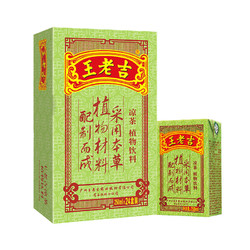 中华老字号 王老吉 凉茶 茶饮料 250ml*24盒/箱 盒装 植物饮料