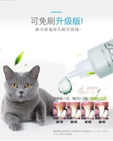 日本进口mindup奶香味升级版啫喱牙膏 猫咪口臭 猫减少牙结石