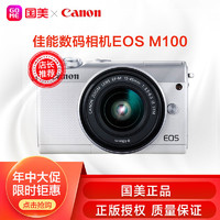 佳能数码相机EOS M100(EF-M15-45 IS STM)套机白色
