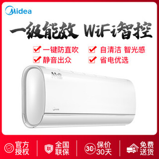 美的 Midea 一级能效全直流变频空调挂机壁挂式卧室冷暖M睿WiFi智能 线下同款