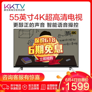 康佳KKTV AK55 55英寸 4K超高清 HDR 华为海思芯片 36核AI人工智能 网络液晶平板电视机