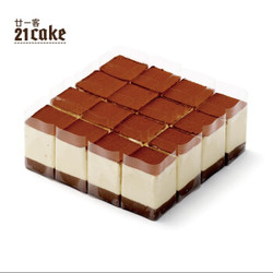 廿一客（21cake）黑白巧克力慕斯 女朋友生日蛋糕聚会同城配送当日送达北京上海天津广州杭州苏州 2磅