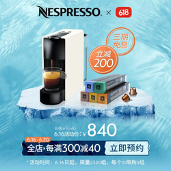 Nespresso 胶囊咖啡机和胶囊咖啡套装 C30白色及温和淡雅5条装