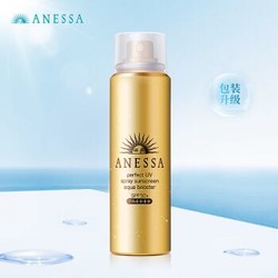 Anessa安热沙水能户外防晒喷雾60g( 防水金瓶 喷雾 资生堂防晒 资生堂)