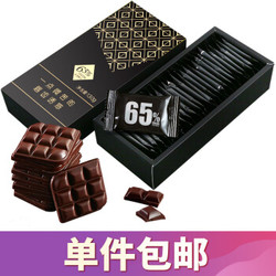 甜后 纯黑巧克力礼盒65%可可含量130g *9件