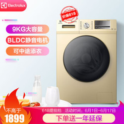 伊莱克斯 Electrolux 9公斤变频滚筒洗衣机全自动 高温消毒洗 节能静音 中途添衣EWF12945TC