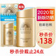 日本进口ANESSA资生堂安耐晒小金瓶防水隔离SPF50新款60毫升1支