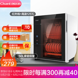 创尔特（Chant）RTP50-A1 消毒柜家用立式 50L高温消毒碗柜