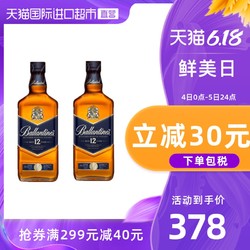 Ballantines百龄坛12年苏格兰威士忌750ml英国原瓶进口*2