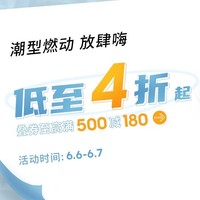 促销活动、投票有奖：天猫精选 6.18风尚日 运动会场