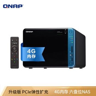 威联通（QNAP）TS-653B 4G内存 六盘位nas中小企业网络存储服务器 私有云存储 磁盘阵列（无内置硬盘）