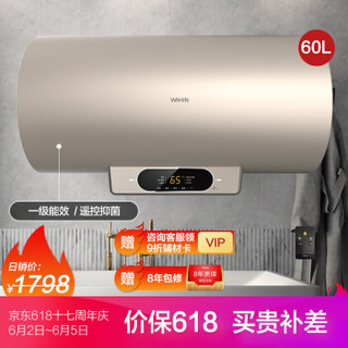 美的（Midea）华凌60升电热水器 2100W变频速热无线遥控预约五倍增容健康洗加长安全防电墙8年包修F60-21WS1G