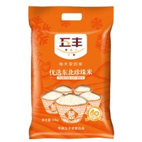 88VIP：五丰 东北珍珠米 10kg *2件