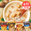 日本进口速食汤pokka sapporo千层饼奶油蘑菇玉米浓汤低热量杯汤