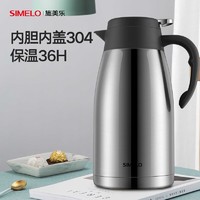 SIMELO 施美乐 保温壶 本色  2.0L