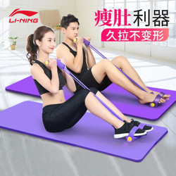 LI-NING 李宁 脚蹬拉力器拉力绳健身器材仰卧起坐辅助器多功能脚踏瑜伽环卷腹家用普拉提运动弹力带