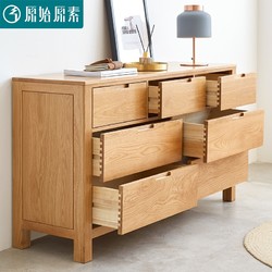 原始原素 nwBkqdg 简约储物七斗柜 350*400*700mm