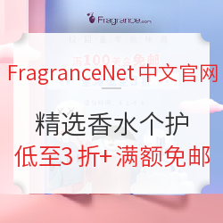 FragranceNet中文官网 精选香水个护 找回童年的味道主题促销