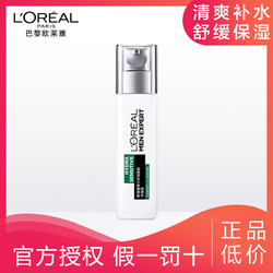 L'OREAL PARIS 巴黎欧莱雅 男士舒润强肤水凝露 110ml