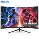 PLUS会员：PHILIPS 飞利浦 275M8CZ 27英寸VA曲面显示器 （2K、165Hz、1500R、120%sRGB）