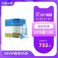 澳洲贝拉米有机婴幼儿奶粉3段900g*4罐 迪斯尼儿童保温杯1个