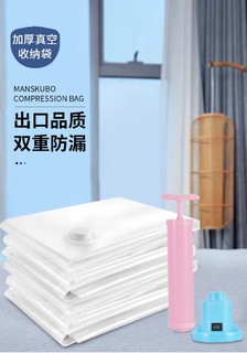 徐太 真空气压缩袋收纳袋子免抽气透明