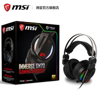 MSI/微星GH70头戴式7.1声道游戏耳机RGB电竞吃鸡电脑降噪耳麦