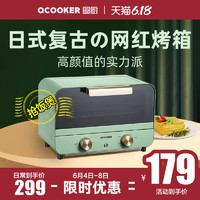 圈厨KX1201T全自动烤箱家用小米烘焙多功能迷你小型电烤箱12L复古
