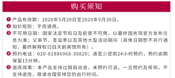 一线江景！海鲜刺身、法式焗蜗牛畅吃！广州白天鹅宾馆流浮阁自助午/晚餐