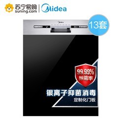 限地区、历史低价： Midea 美的 家宴 L1 嵌入式洗碗机 13套