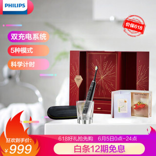 飞利浦(PHILIPS) 电动牙刷 逐梦飞行家礼盒 黑钻HX9352（自带刷头*2 充电旅行盒 充电玻璃杯）内赠野兽派香氛