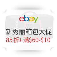 海淘活动：eBay商城 Samsonite新秀丽 官方店大促 