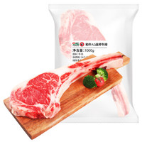 龙江和牛 A2原切战斧牛排1kg 谷饲600+天