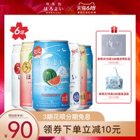 日本进口HOROYOI和乐怡预调网红鸡尾酒白桃西瓜乳口味350mL*6罐