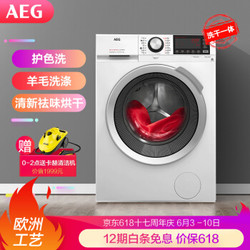 AEG 5系滚筒洗衣机全自动10公斤智能变频洗烘一体机 带烘干 静音 健康高温煮洗 羊毛洗 浊度感知 L5WEG1402W