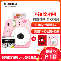 富士（FUJIFILM）INSTAX 拍立得 相机 一次成像mini9粉拼白 套餐三（含50张相纸）